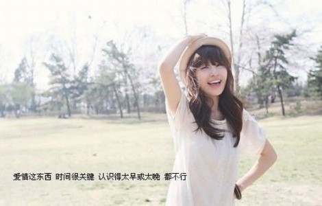 高清治愈系女生图片带字